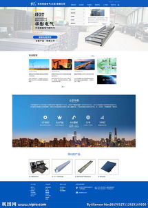 融合品牌力量 集團型高端大氣網(wǎng)站與廣告設計的視覺戰(zhàn)略