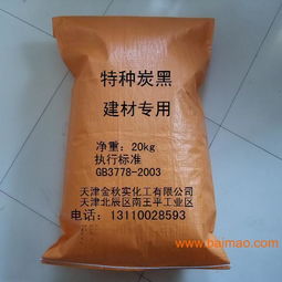 供應建筑材料炭黑 碳黑 水泥用建筑材料炭黑,供應建筑材料炭黑 碳黑 水泥用建筑材料炭黑生產廠家,供應建筑材料炭黑 碳黑 水泥用建筑材料炭黑價格