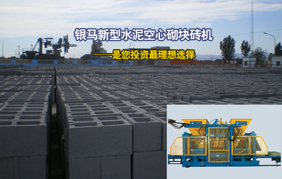 智能造新型空心砌塊磚機(jī)無(wú)限魅力